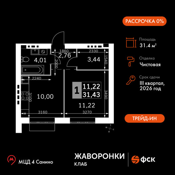 31,2 м², 1-комнатная квартира 7 493 521 ₽ - изображение 31