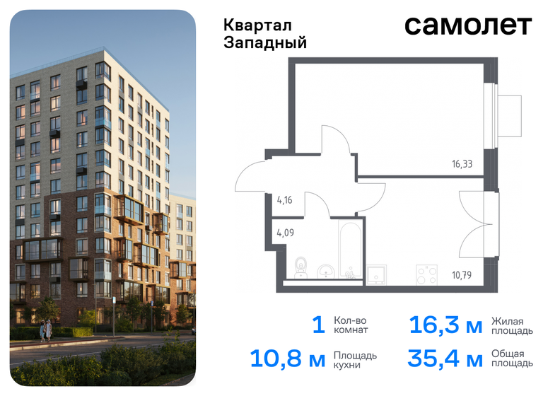 34 м², 1-комнатная квартира 7 290 314 ₽ - изображение 32