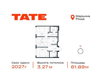 Квартира 61,9 м², 2-комнатная - изображение 1