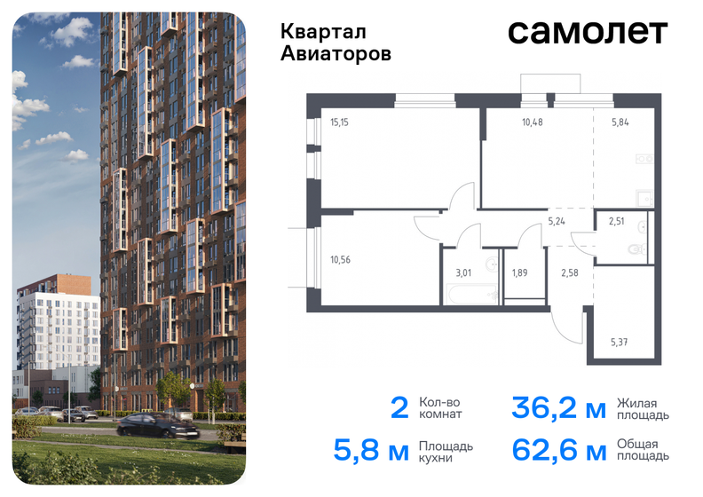 91,7 м², 4-комнатная квартира 15 299 999 ₽ - изображение 61