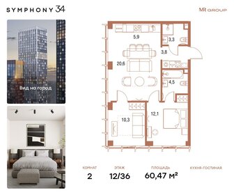 Квартира 60,5 м², 2-комнатная - изображение 1