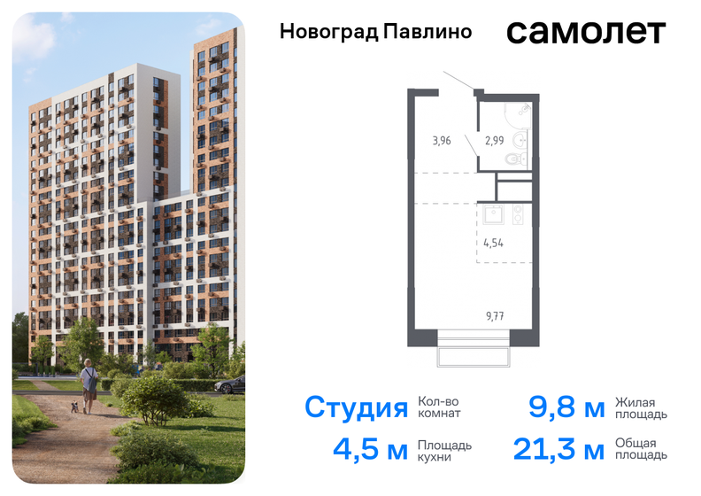 23,7 м², квартира-студия 5 285 352 ₽ - изображение 11