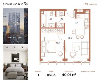 Квартира 40 м², 1-комнатная - изображение 1