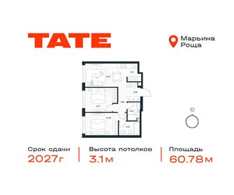 Квартира 60,8 м², 2-комнатная - изображение 1