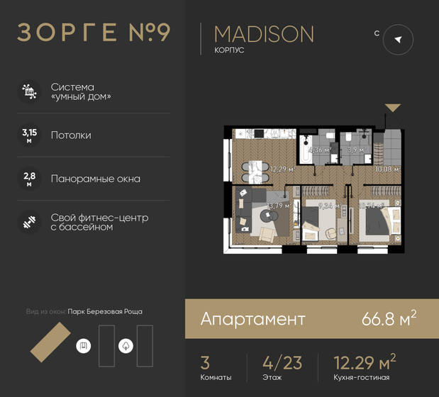 58 м², квартира-студия 24 700 000 ₽ - изображение 100