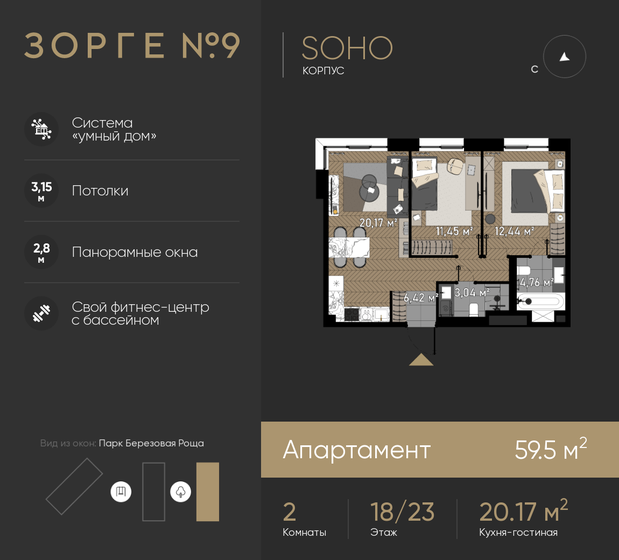 58 м², квартира-студия 24 700 000 ₽ - изображение 86