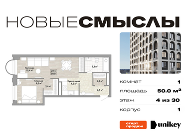 Квартира 50 м², 1-комнатная - изображение 1