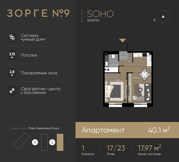 38 м², 1-комнатные апартаменты 14 000 000 ₽ - изображение 64