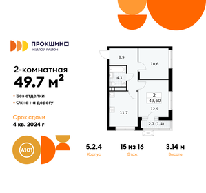 Квартира 49,7 м², 2-комнатная - изображение 1