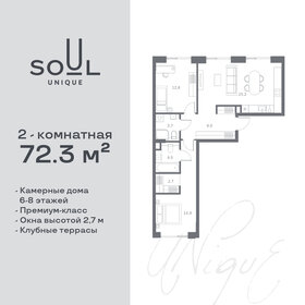 Квартира 72,3 м², 2-комнатная - изображение 1