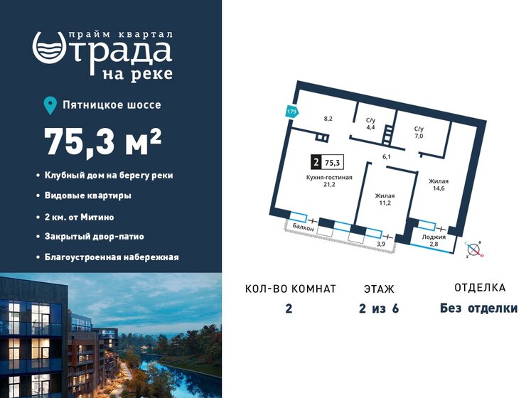 43 м², 1-комнатная квартира 9 700 000 ₽ - изображение 106