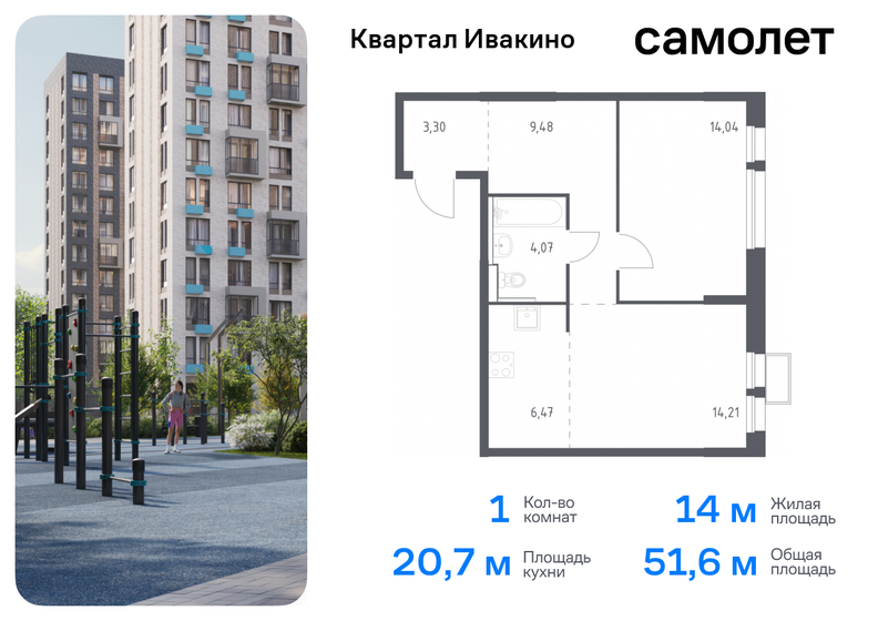 55 м², квартира-студия 8 700 000 ₽ - изображение 35