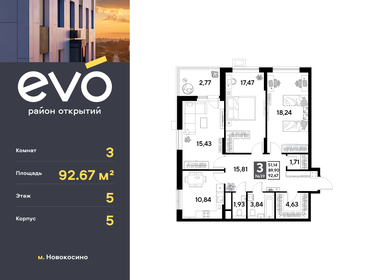 Квартира 92,7 м², 3-комнатная - изображение 1