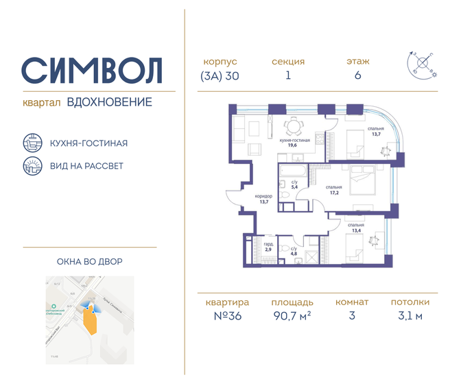 104,4 м², 3-комнатная квартира 47 700 000 ₽ - изображение 75