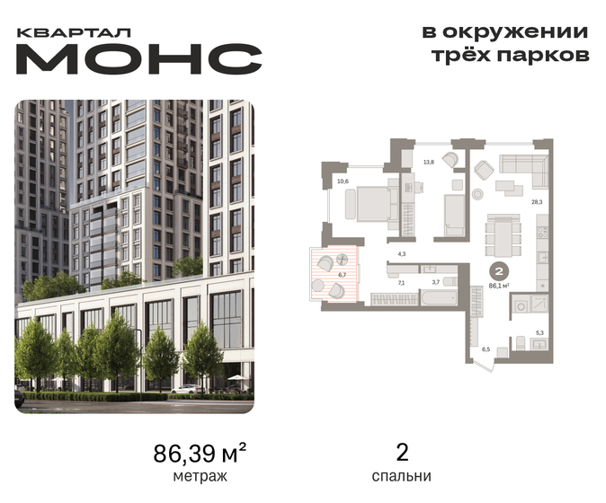 85,9 м², 2-комнатная квартира 37 890 000 ₽ - изображение 22