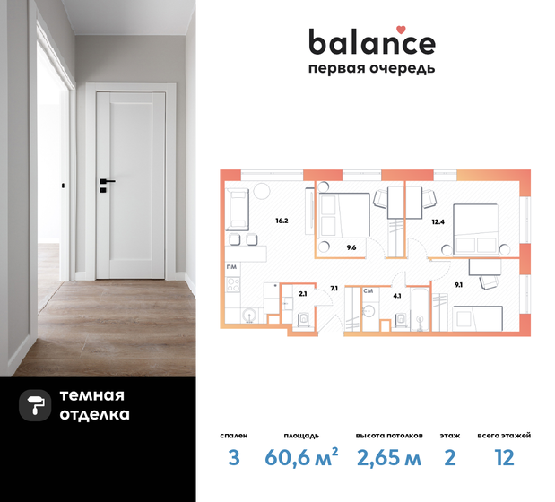 58,6 м², 3-комнатная квартира 17 900 000 ₽ - изображение 58