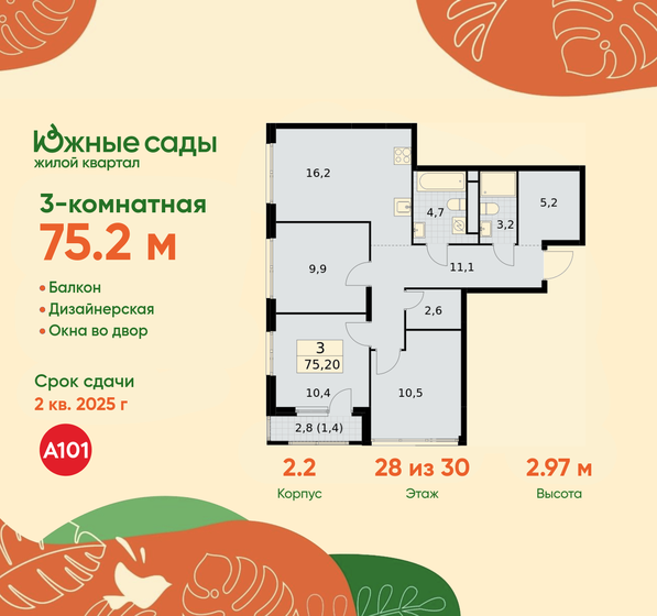 105 м², 3-комнатная квартира 25 000 000 ₽ - изображение 72