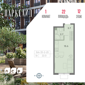 Квартира 22 м², студия - изображение 1