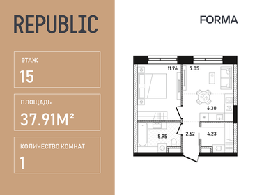 Квартира 37,9 м², 1-комнатная - изображение 1