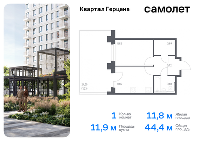 Квартира 44,4 м², 1-комнатная - изображение 1