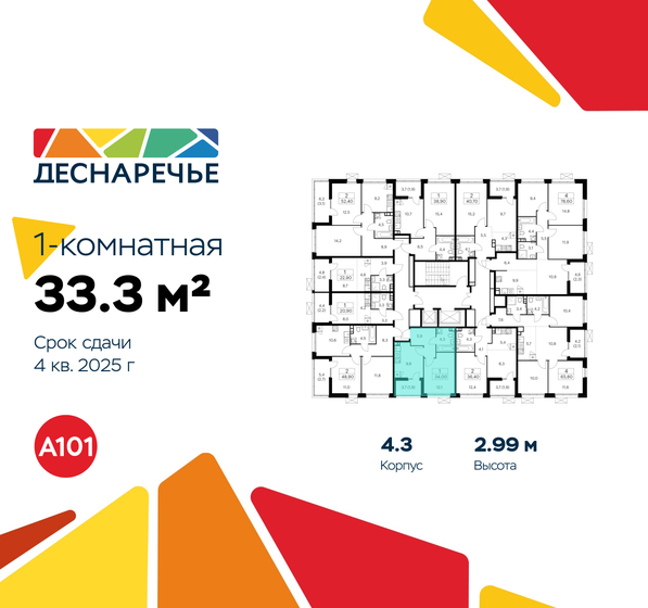 33,3 м², 1-комнатная квартира 9 020 937 ₽ - изображение 23