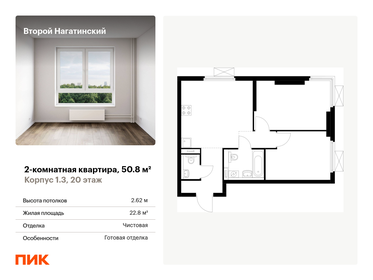 Квартира 50,8 м², 2-комнатная - изображение 1