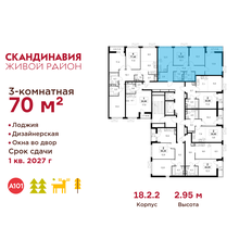 Квартира 70 м², 3-комнатная - изображение 2