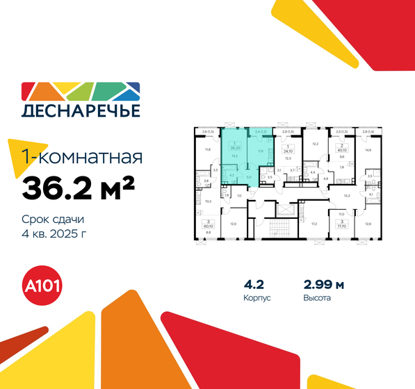 33,3 м², 1-комнатная квартира 9 020 937 ₽ - изображение 29