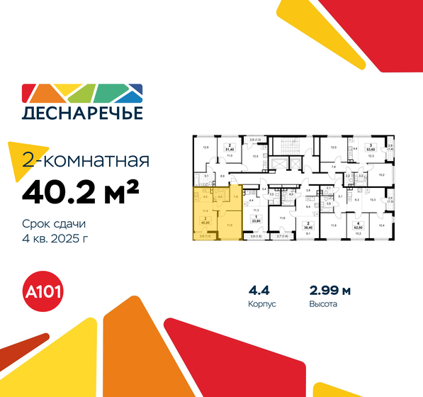 40 м², 2-комнатные апартаменты 24 100 000 ₽ - изображение 125