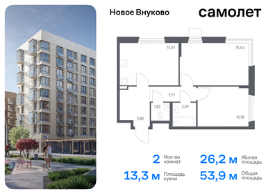 Квартира 53,9 м², 2-комнатная - изображение 1