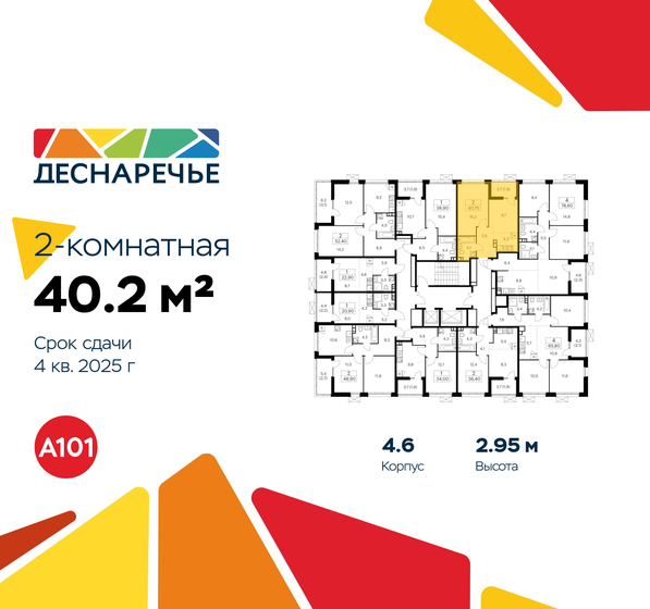 40 м², 2-комнатные апартаменты 24 100 000 ₽ - изображение 115