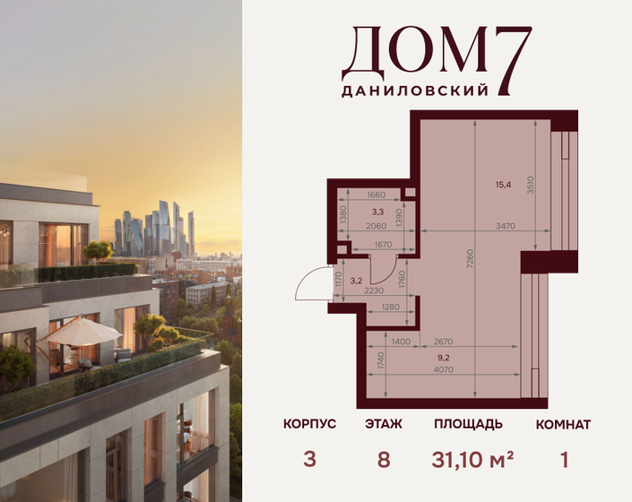 29,2 м², апартаменты-студия 25 499 988 ₽ - изображение 15