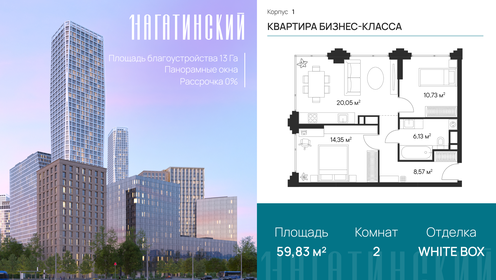 Квартира 59,8 м², 2-комнатная - изображение 1