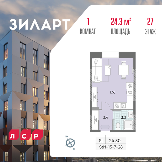 26 м², апартаменты-студия 17 900 000 ₽ - изображение 100