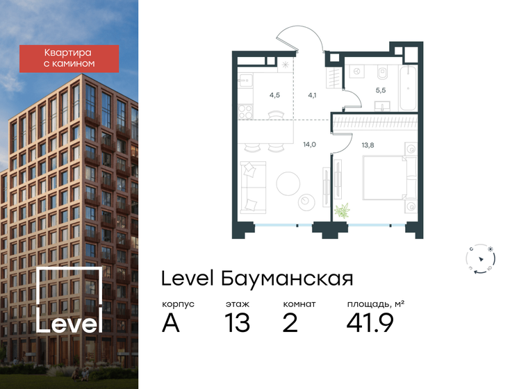 51,9 м², 2-комнатная квартира 24 700 000 ₽ - изображение 145