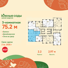 Квартира 75,2 м², 3-комнатная - изображение 2