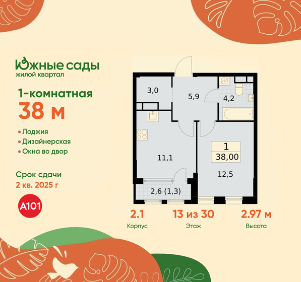 39,8 м², 1-комнатная квартира 12 990 000 ₽ - изображение 83