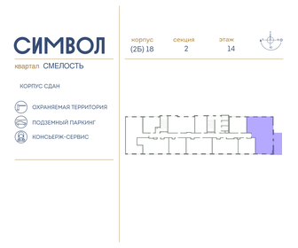 Квартира 123,9 м², 4-комнатная - изображение 2