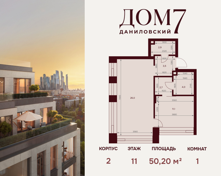 68 м², 1-комнатные апартаменты 44 907 224 ₽ - изображение 22