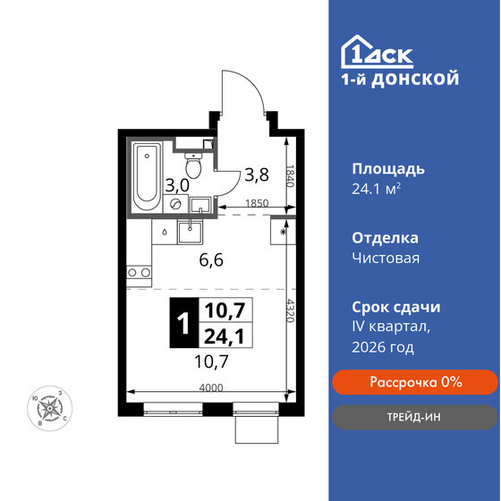 23,3 м², квартира-студия 5 407 930 ₽ - изображение 48