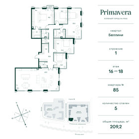 Квартира 209,2 м², 5-комнатная - изображение 1