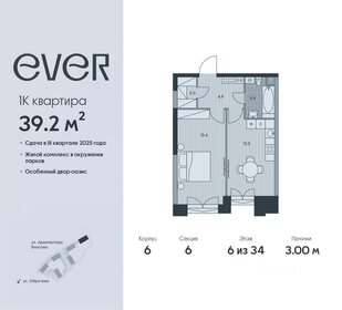 Квартира 39,2 м², 1-комнатная - изображение 1