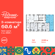 Квартира 60,6 м², 3-комнатная - изображение 2