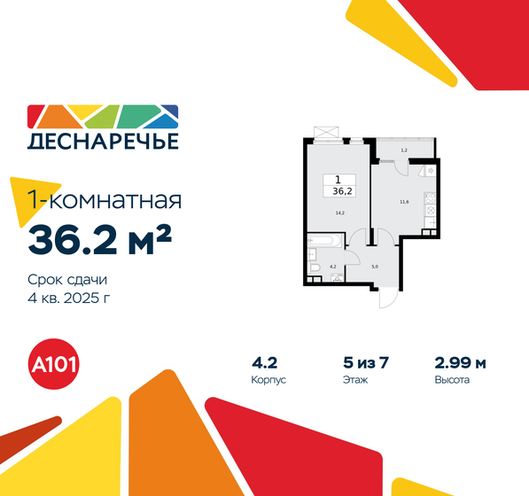 33,3 м², 1-комнатная квартира 9 020 937 ₽ - изображение 32