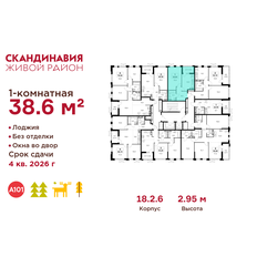 Квартира 38,6 м², 1-комнатная - изображение 2