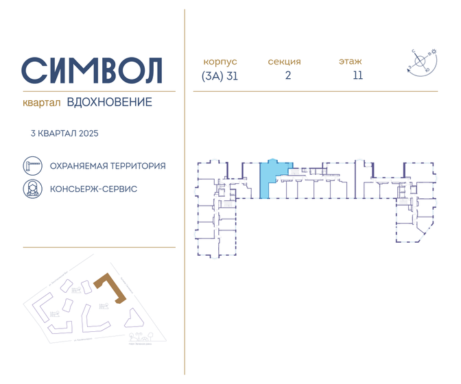 104,4 м², 3-комнатная квартира 47 700 000 ₽ - изображение 87