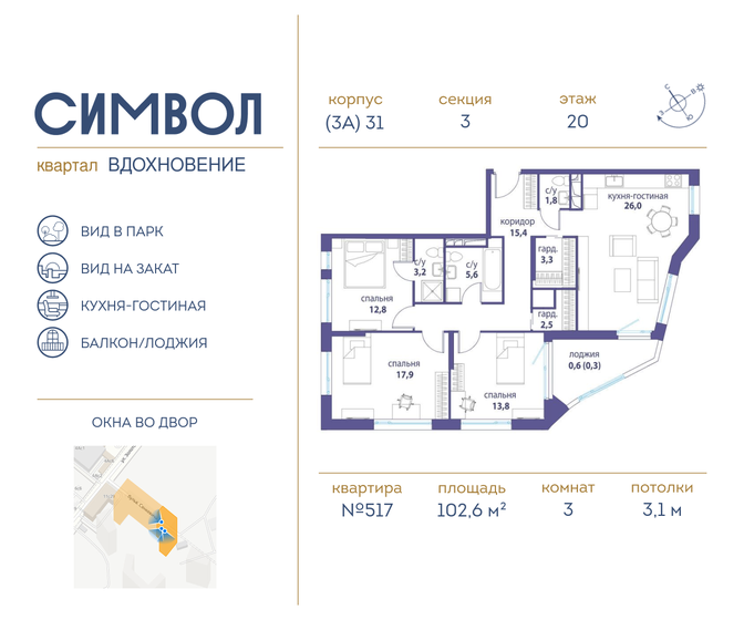 104,4 м², 3-комнатная квартира 47 700 000 ₽ - изображение 49