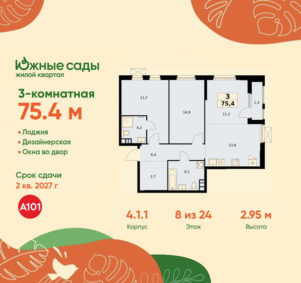 79,2 м², 3-комнатная квартира 21 000 000 ₽ - изображение 106