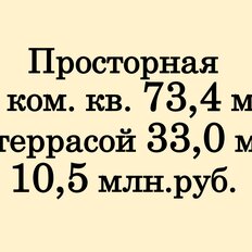 Квартира 106 м², 3-комнатная - изображение 2