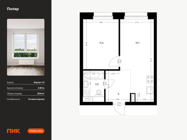 Квартира 35,6 м², 1-комнатная - изображение 1